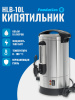 Электрокипятильник HLB-10L Foodatlas